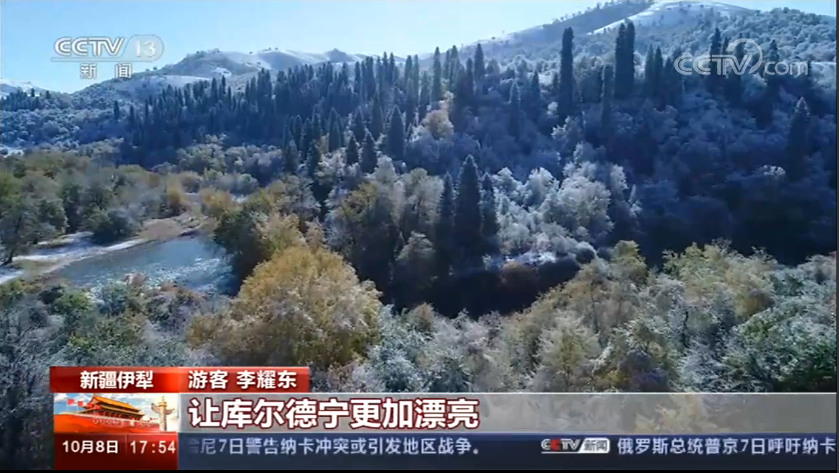 当秋景于白雪不期而遇 秋冬同框的伊犁河谷美不胜收2