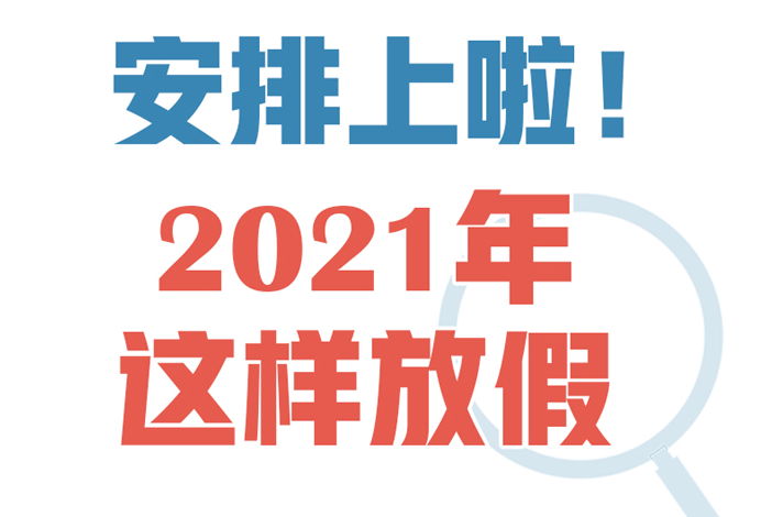 2021年<font color=