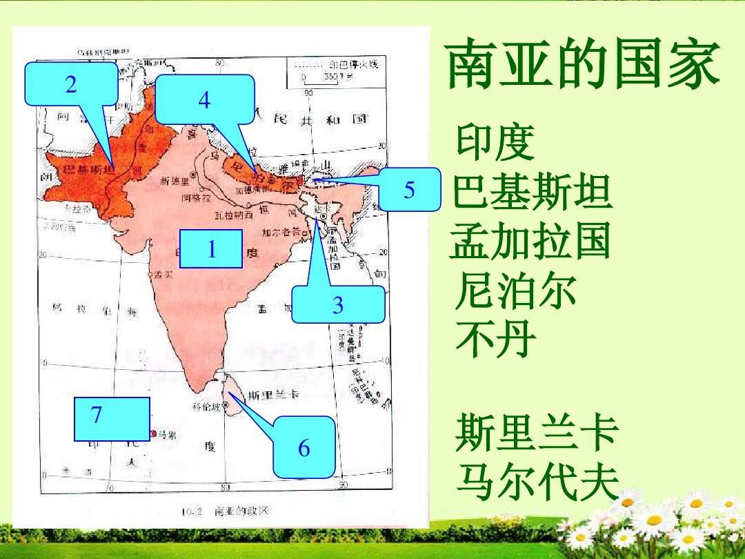 南亚有哪些国家？南亚国家分布地图