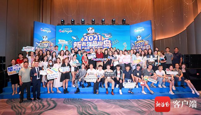 2021在成都举行三亚旅游推介活动主要内容