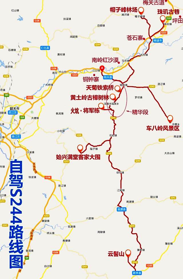 广东最美自驾旅游公路--s244省道起点和终点