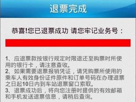 疫情打乱出行计划酒店机票无法退怎么办？这就告诉你全款退票的方法