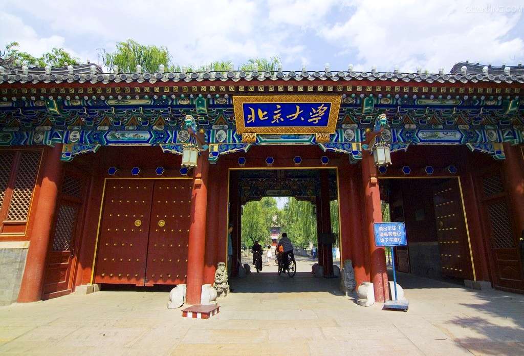 北京大学