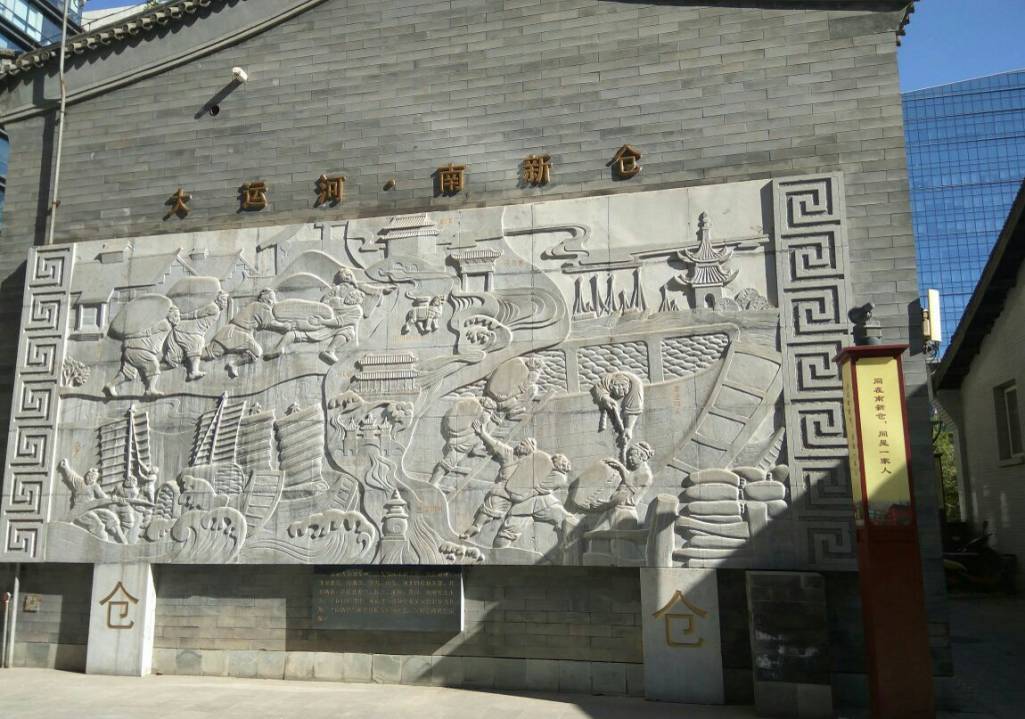 北京南新仓文化休闲街 (3)