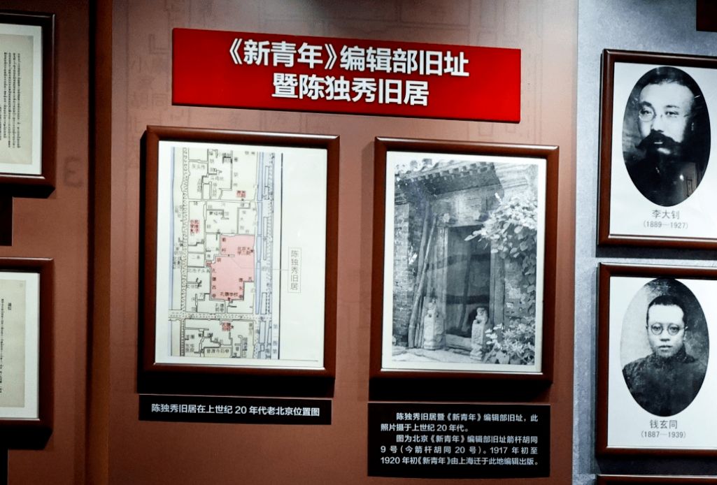 北京陈独秀旧居 (3)