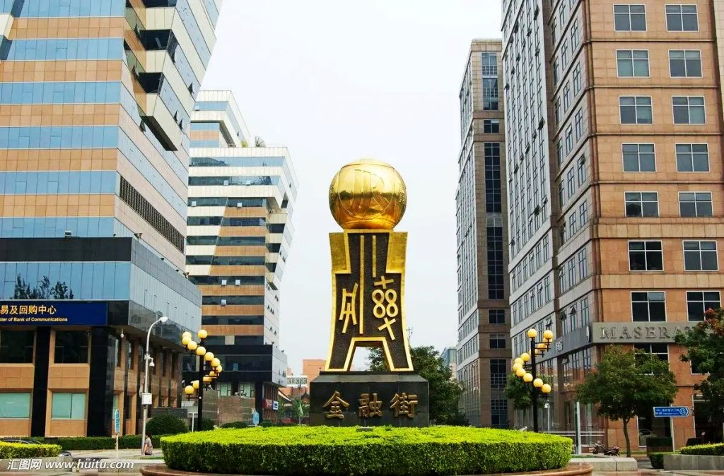 北京金融街1