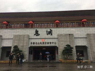 丰都为什么叫<font color=