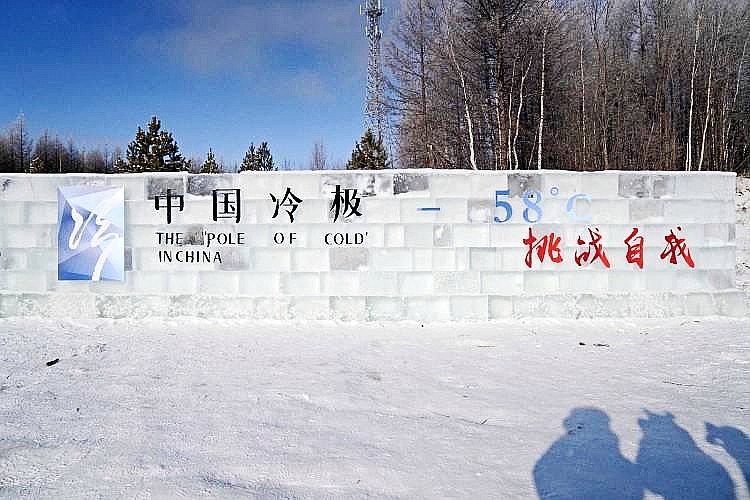 中国最冷的地方前三名盘点第1名：根河市