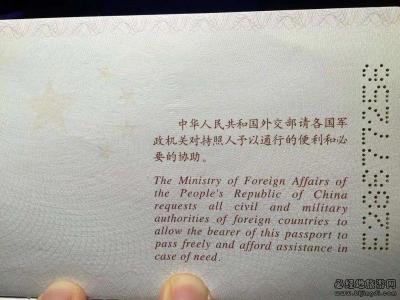 中国护照背面一段话写的是什么？（战狼2片尾中国护照那段话的真正含义）