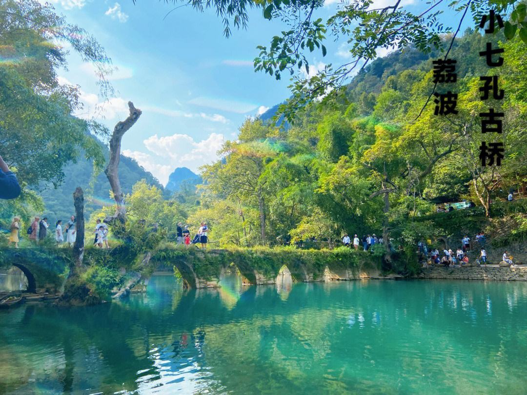 贵州旅游必去10大景点--2、小七孔风景区