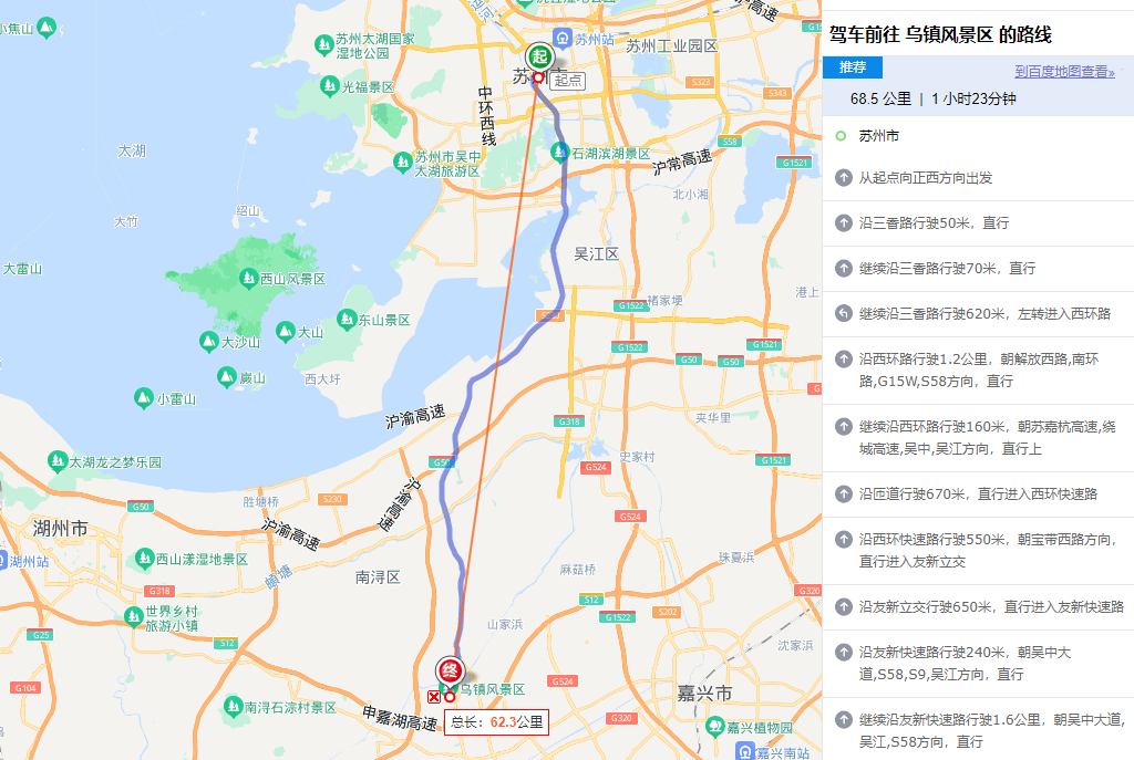 苏州到乌镇多少公里？苏州到乌镇怎么走？苏州到乌镇的距离与出行方案