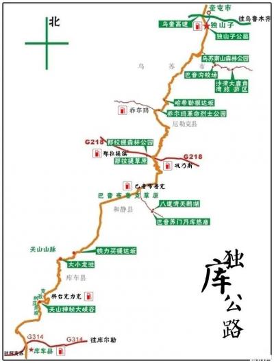 独库公路自驾游需要注意的五大事项