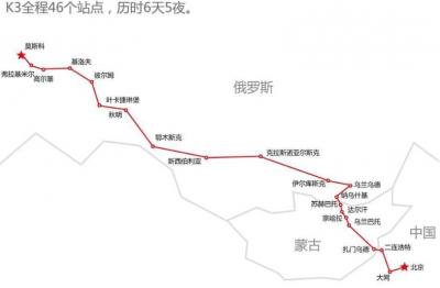 北京到莫斯科多少公里？北京到莫斯科的火车票怎么买？