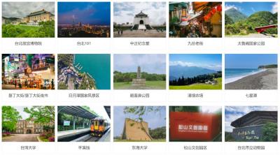 台湾的名胜古迹有哪些？中国台湾著名的十大名胜古迹盘点