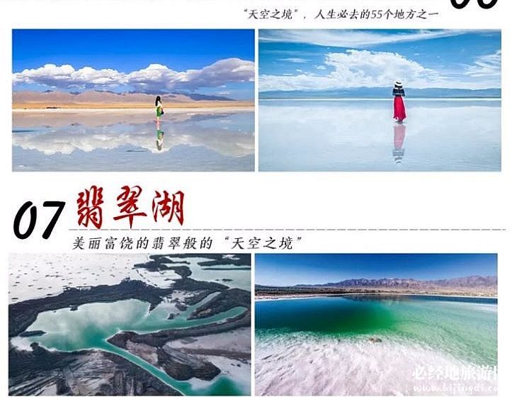 青海、敦煌青甘大环线美景3