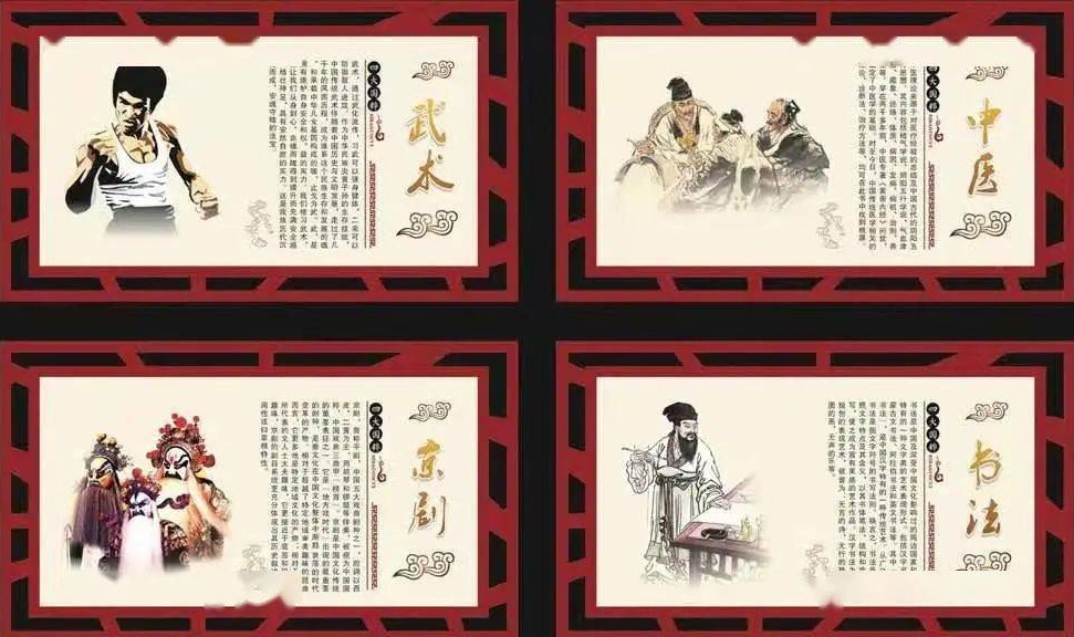 中国四大国粹是指哪四个？中国四大国粹介绍