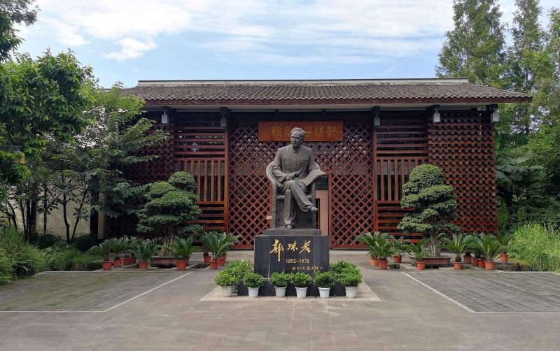 北京郭沫若纪念馆2
