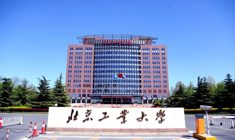 北京工业大学1