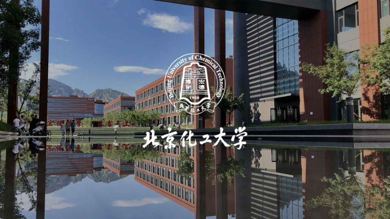 北京化工大学1