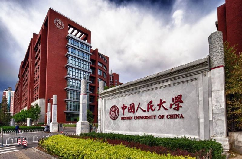 中国人民大学1