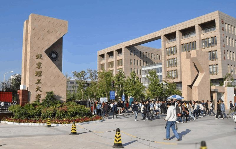 北京理工大学2