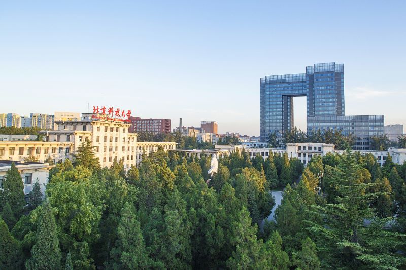 北京科技大学