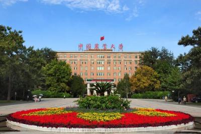 中国农业大学