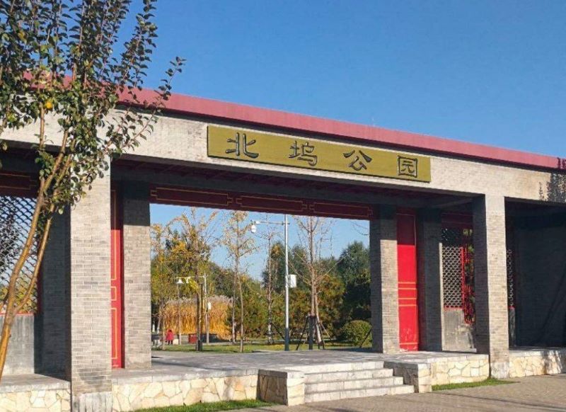北京北坞公园
