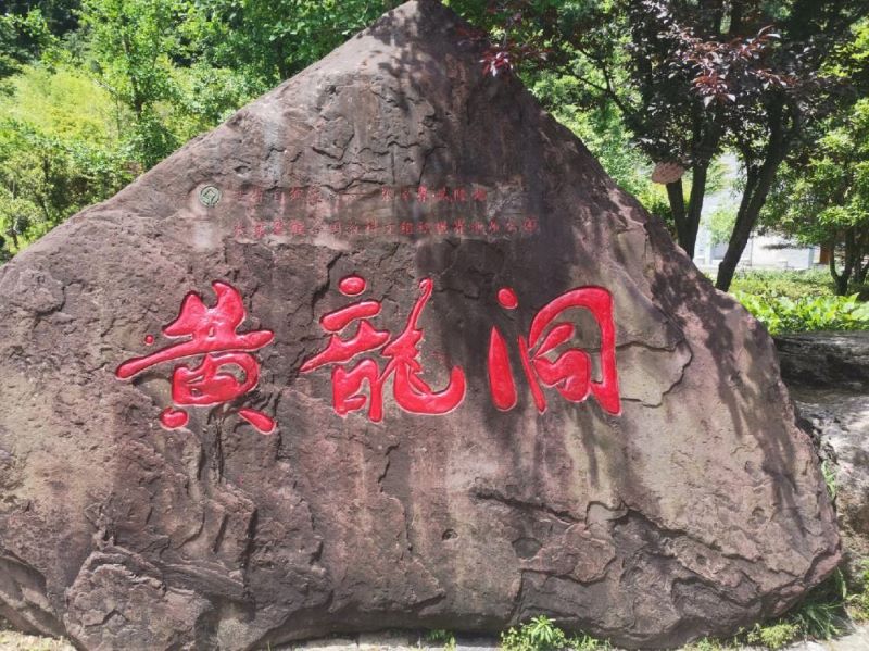 张家界黄龙洞