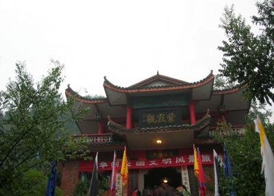 张家界紫霞观