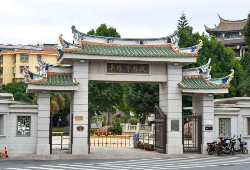 厦门华侨博物院