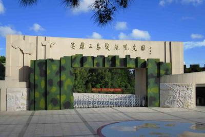 厦门英雄三岛战地观光园
