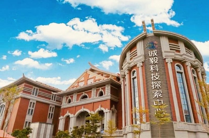 厦门诚毅科技探索中心