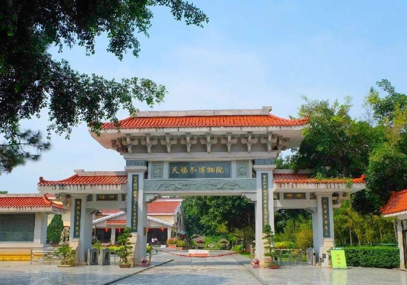 天福茶博物院