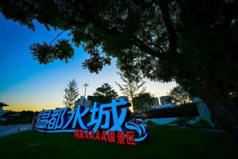 北京温都水城