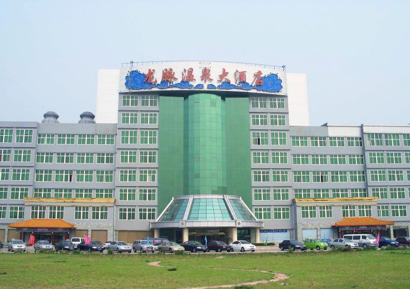 北京龙脉温泉度假村
