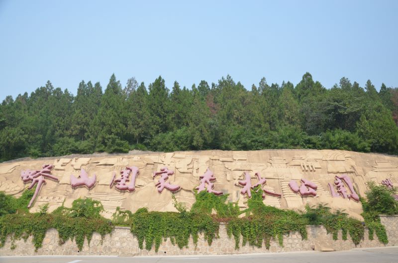 北京蟒山国家森林公园