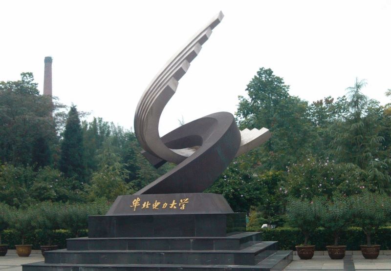 华北电力大学