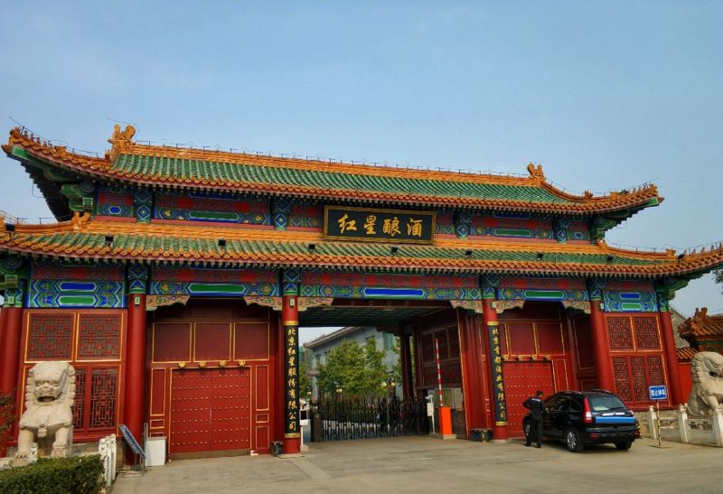北京二锅头酒博物馆