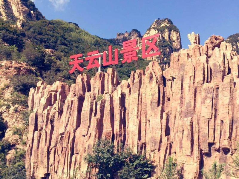 北京天云山旅游风景区