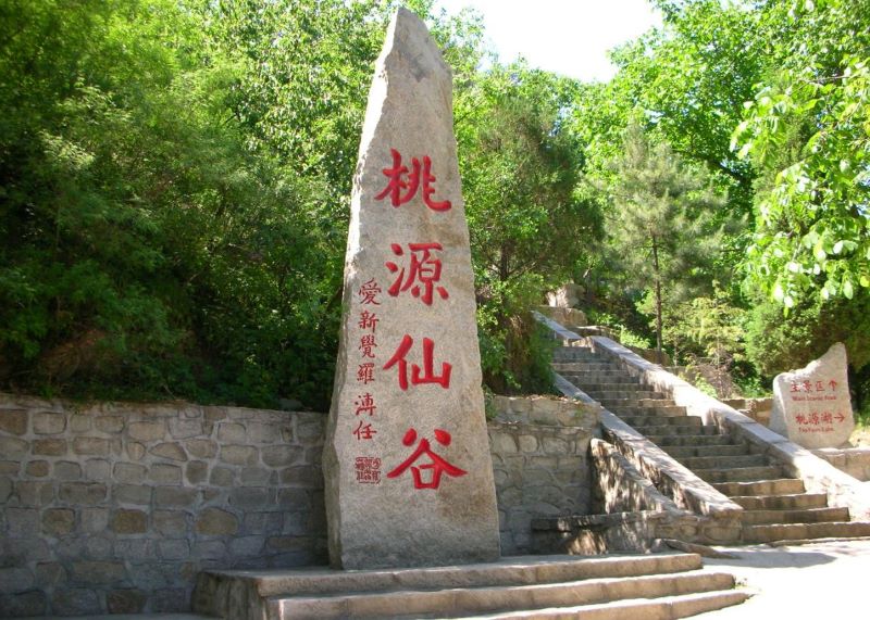 北京桃源仙谷自然风景区