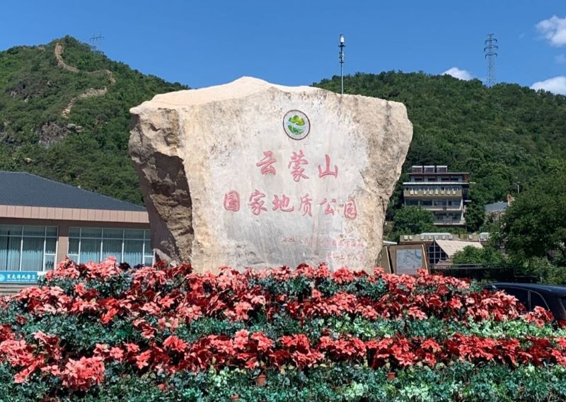 北京云蒙山国家森林公园