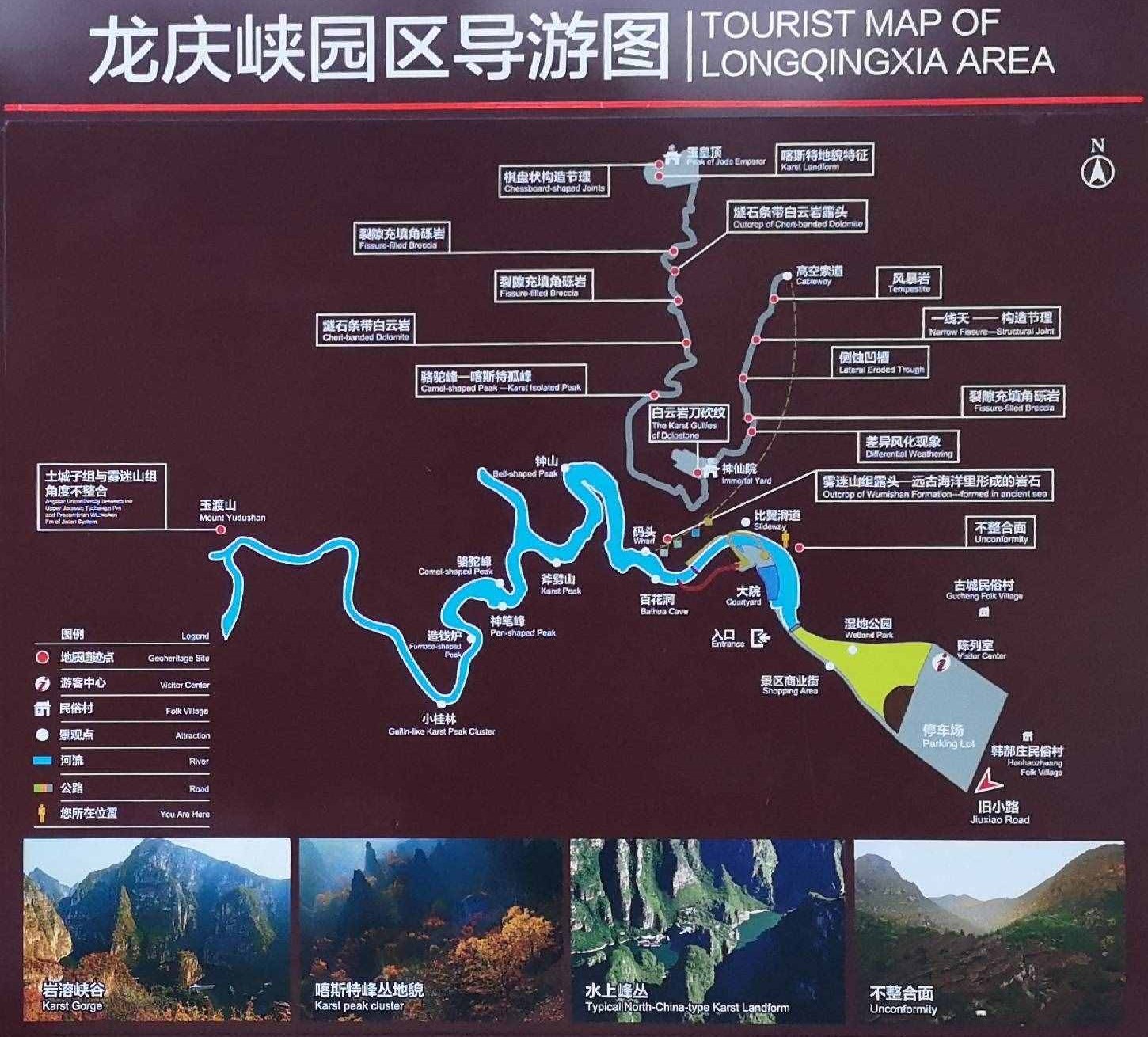 延庆龙庆峡风景区 导览图