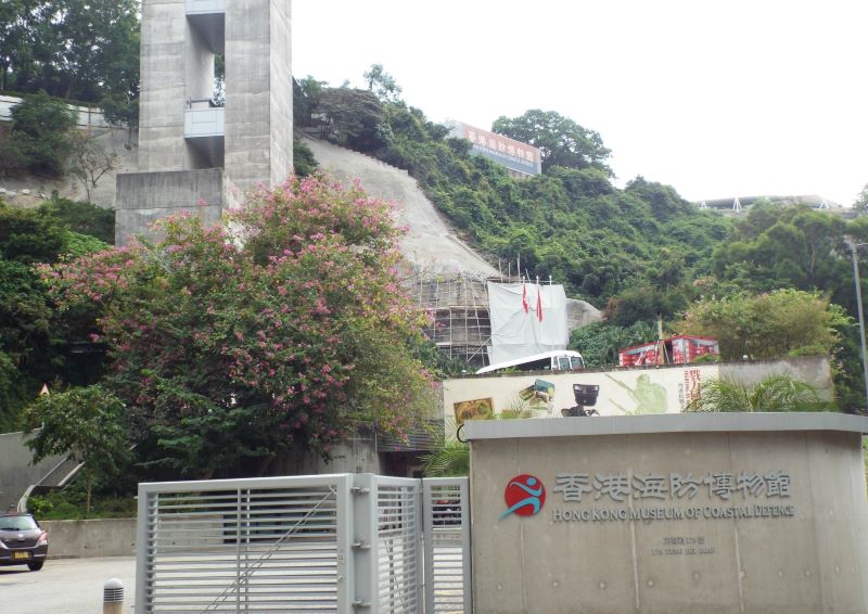 香港海防博物馆