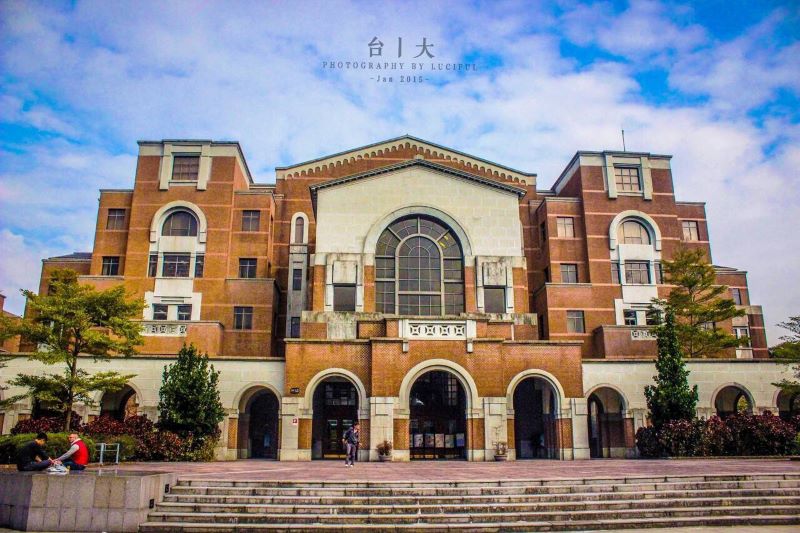 台湾大学