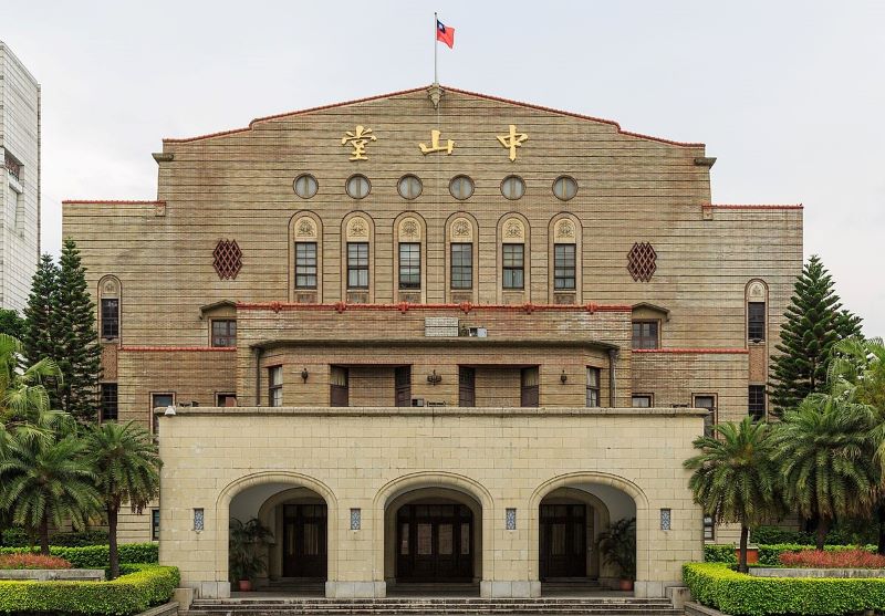 台北公会堂(中山堂)