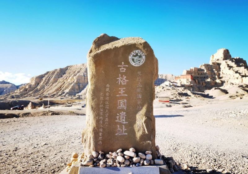 阿里古格王国遗址