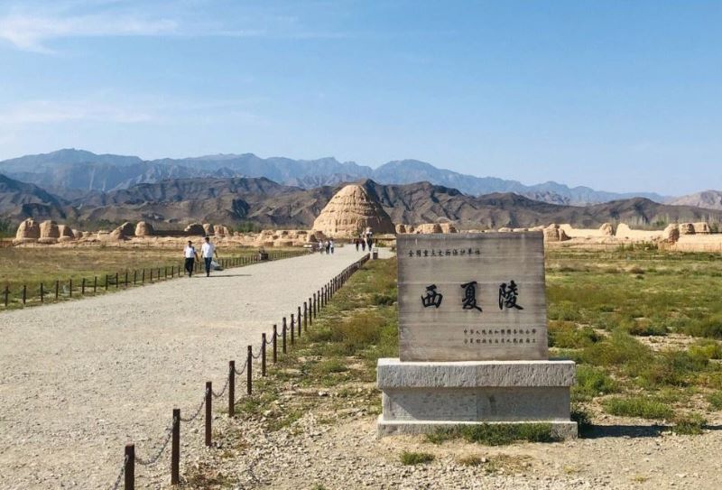 西夏王陵风景名胜区