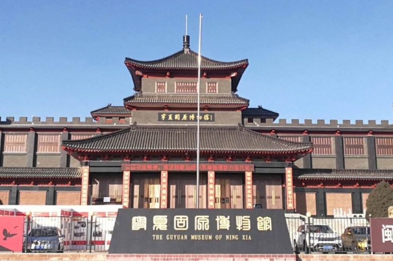 宁夏固原博物馆