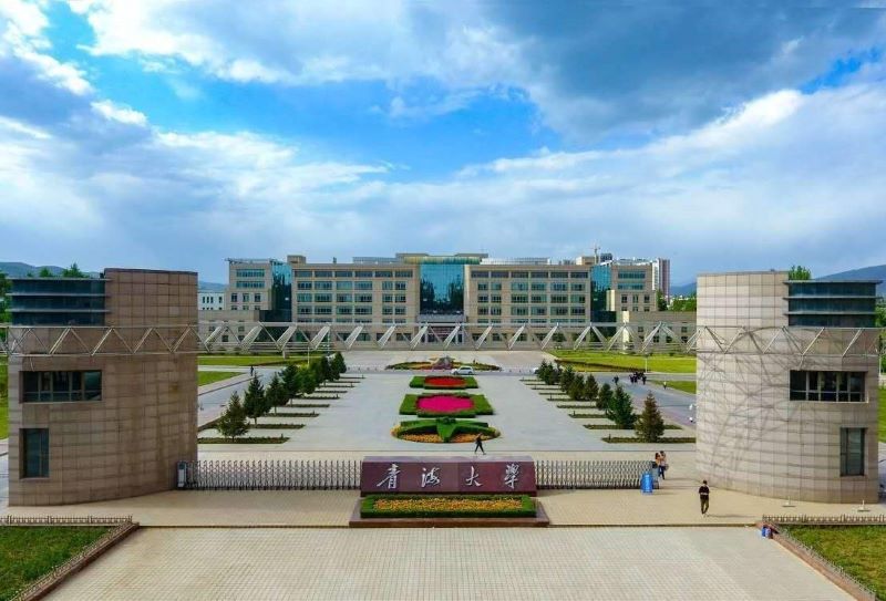 青海大学